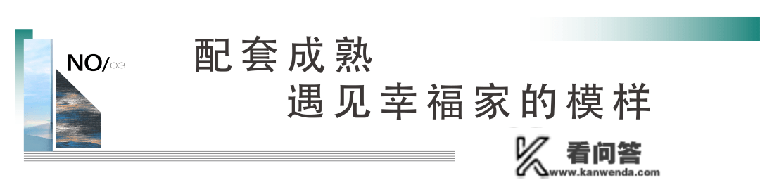 宁波世外旭辉城|前湾置业，能够准现房，何必等期房！