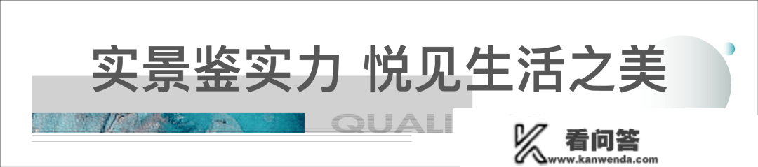 世外旭辉城 | 2023高燃收场，实景准现房热势劲销，不容错过！