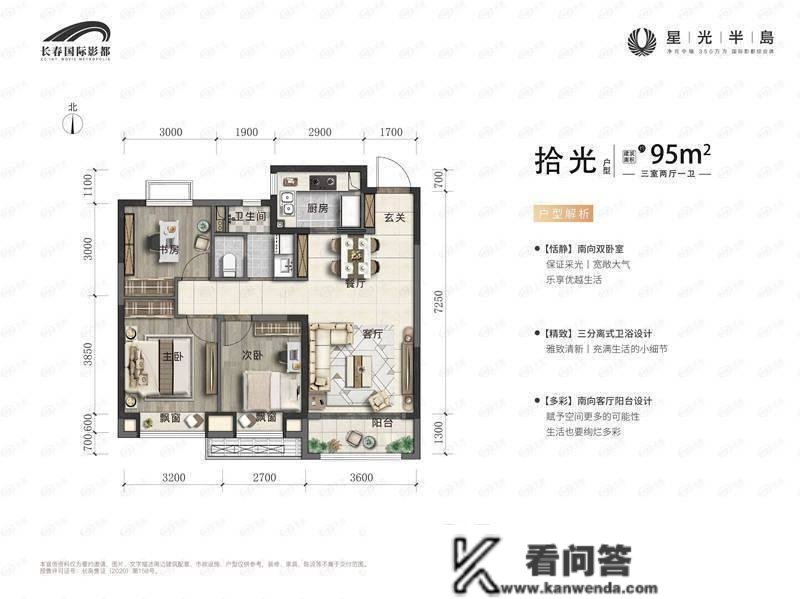 好住 | 万达长春国际影都净月核心准现房 户型整体朴直适用