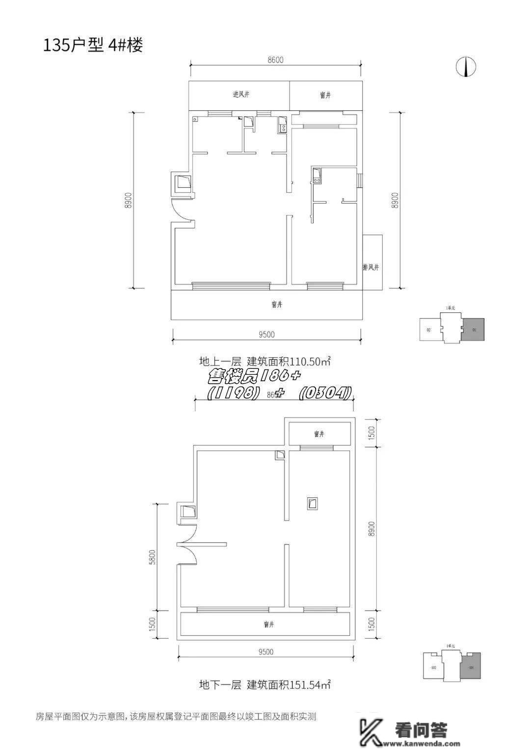 初创天阅山河 跃墅品鉴 西四环 全精拆 全科技 准现房