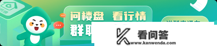 精拆约11876元/㎡起！地铁口、准现房、三大件配齐！