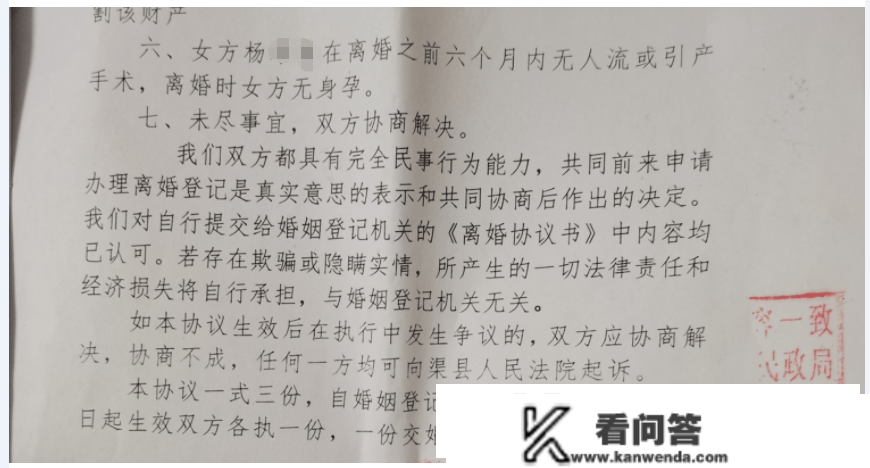 离婚后“男方及其家人有永久栖身权”续：两边面谈各不相谋，民政局称查询拜访暂无结论