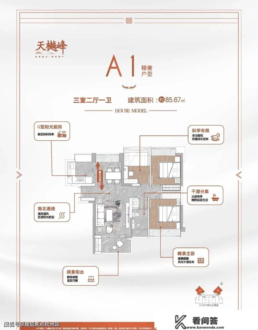 珠海香洲天樾峰公馆详情|在售户型|周边配套|均价|朝向|情况|交通|升值空间