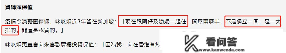 67岁老戏骨移居新加坡，花万万买联排别墅，与儿子儿媳住享嫡亲乐