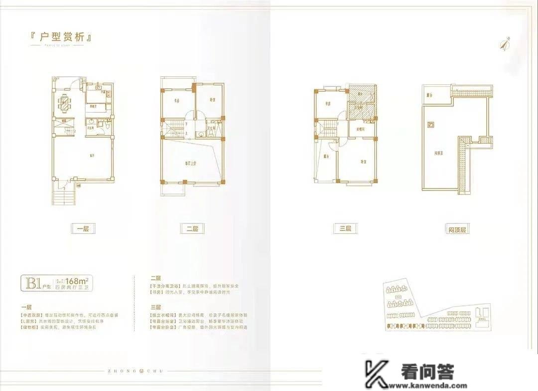 嘉定徐行春申阳光总价146万起！约55-176㎡洋房及联排别墅！均价3.25万/㎡！