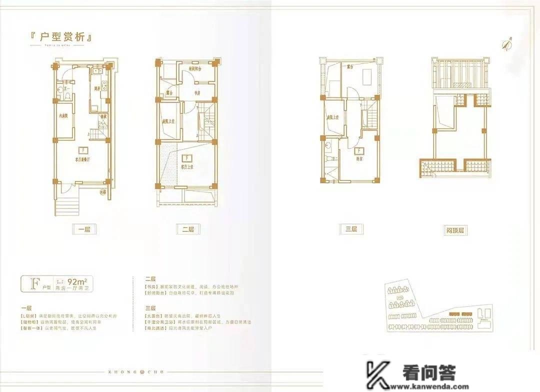 嘉定徐行春申阳光总价146万起！约55-176㎡洋房及联排别墅！均价3.25万/㎡！