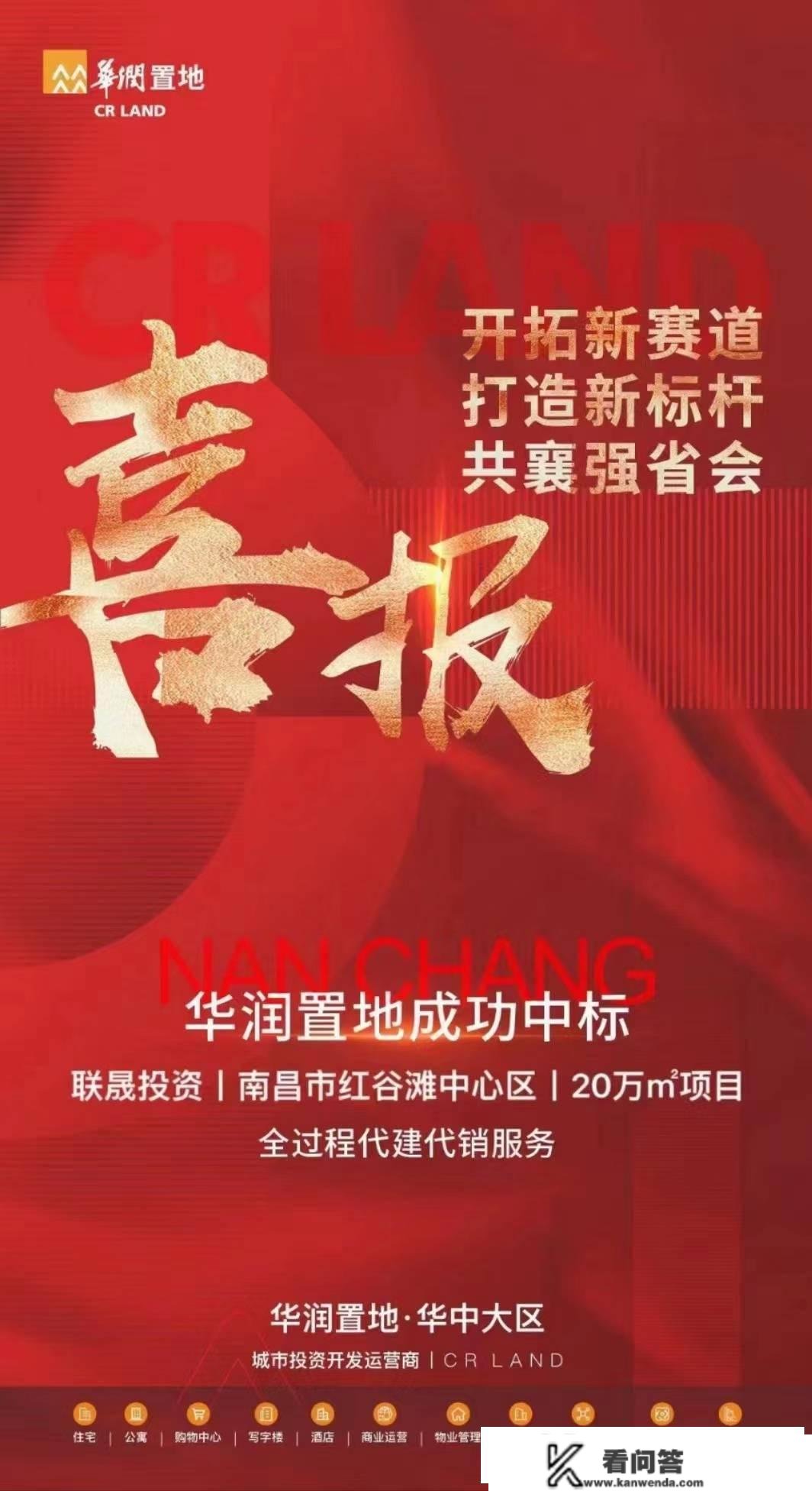 华润置地代销代建红角洲71亩地 楼面价5005元/㎡