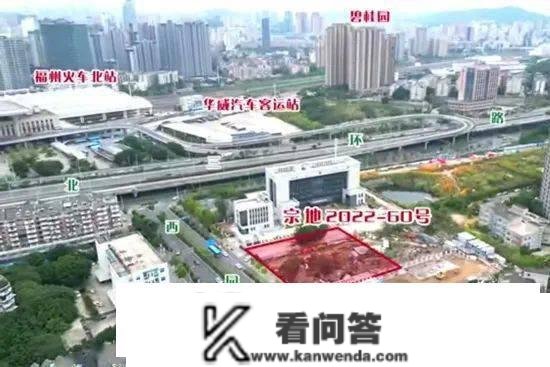 【地盘】楼面价126714元/㎡！福州宗地2022-60号存案报建