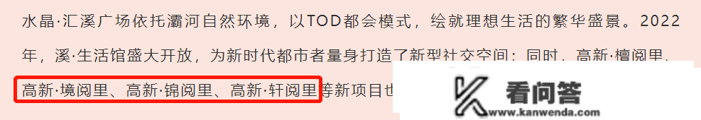 46亩！医疗+教育配套旁，楼面价仅约3811元/㎡！