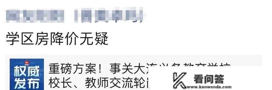 成交楼面价破1.5万元㎡，甘井子80中附近地块胜利出让