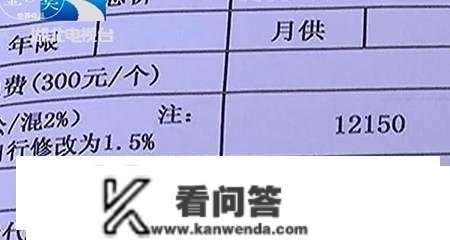 房屋中介狮子大启齿，评估费要19000元，不交钱就扣房产证！