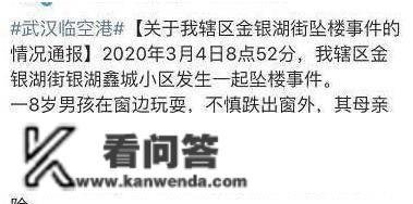 一岁男童16楼坠落身亡，母亲抱着遗体瓦解痛哭：我不想抱我惧怕