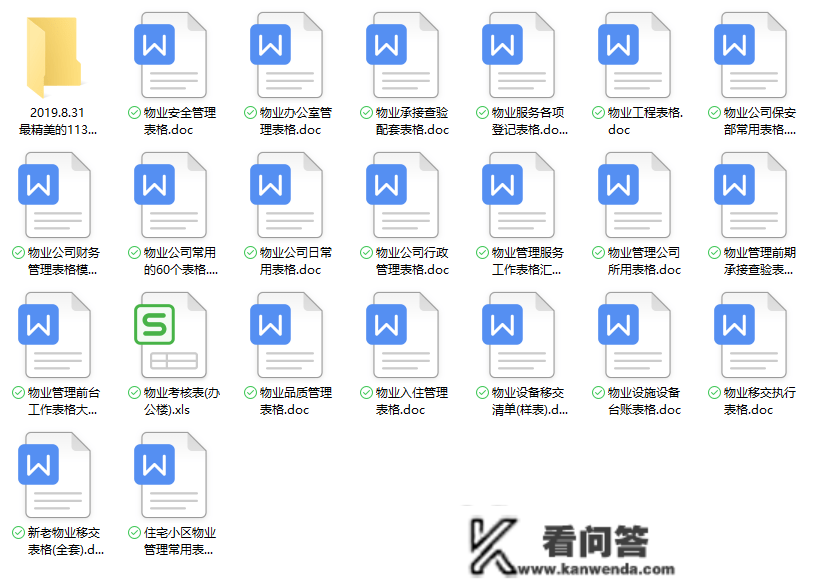 关于构建物业增值办事系统的思虑