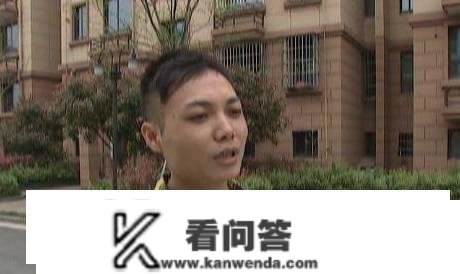 毛坯房不断空着，竟有人偷偷入住，里面一应俱全