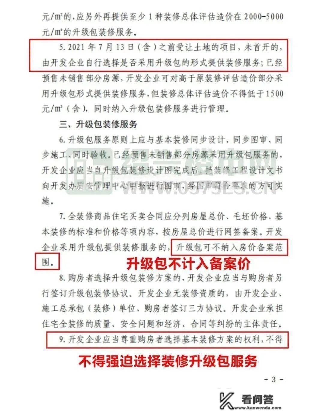 毛坯房回归！镜湖室第项目打消户内全拆修