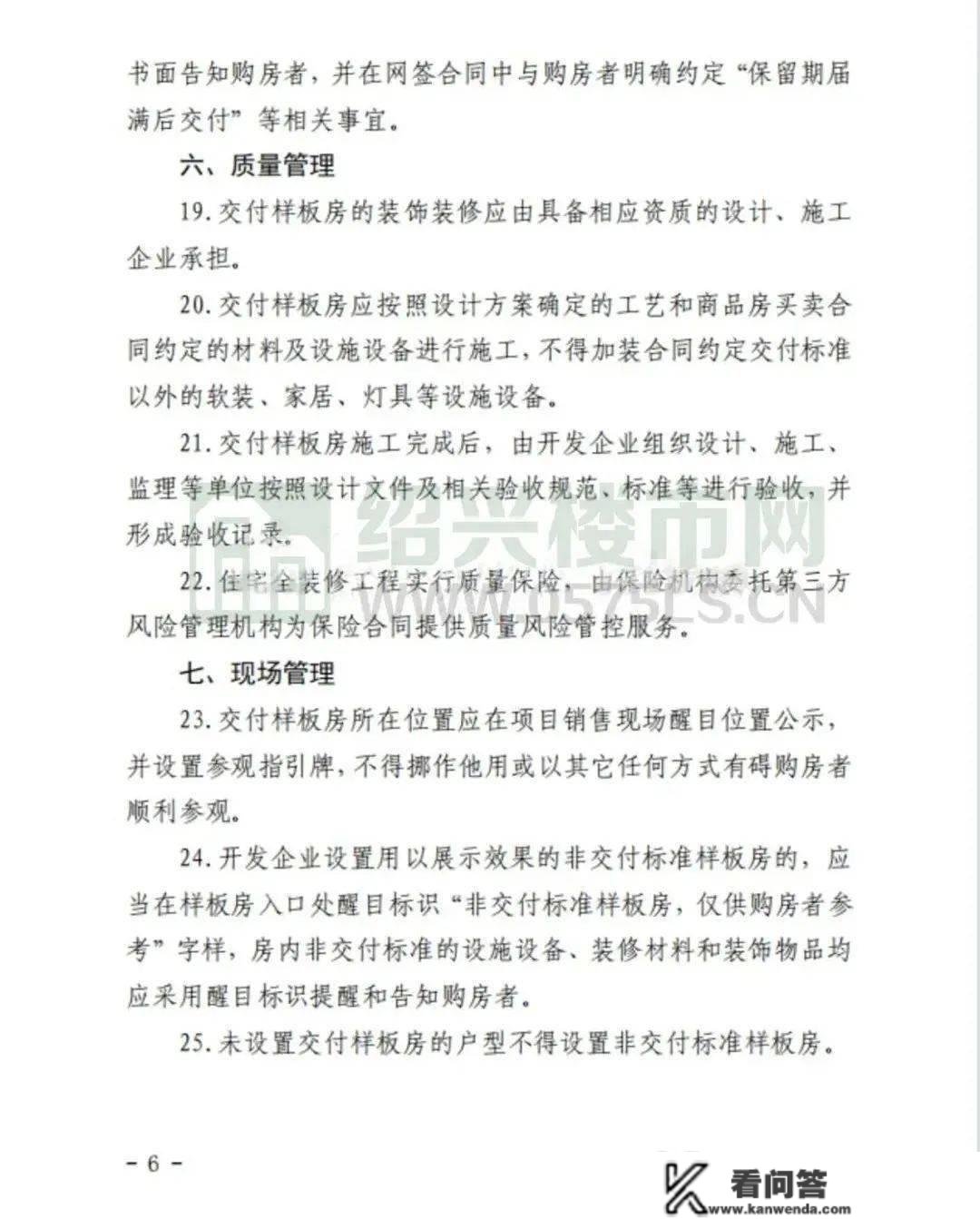 毛坯房回归！镜湖室第项目打消户内全拆修