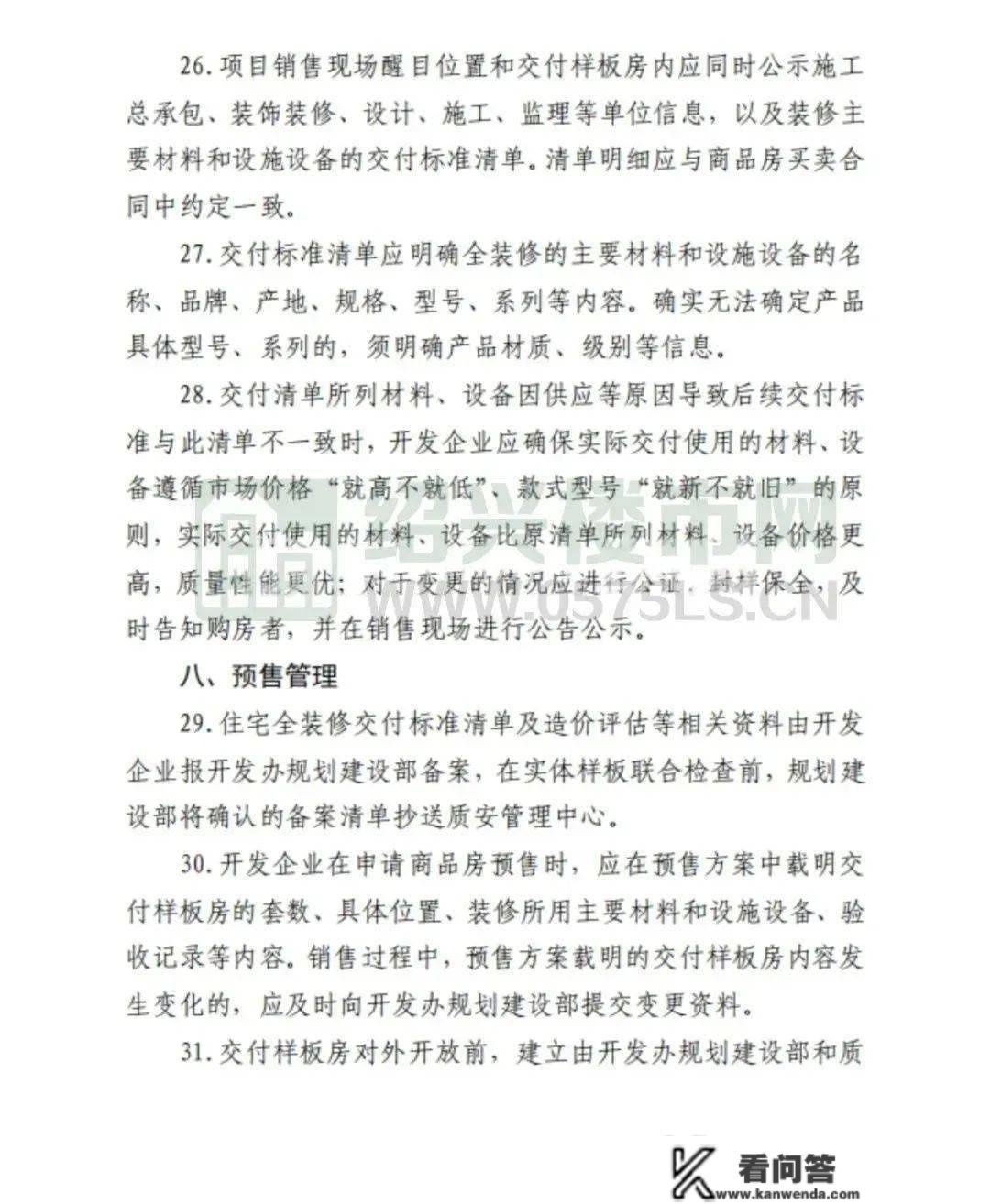 毛坯房回归！镜湖室第项目打消户内全拆修