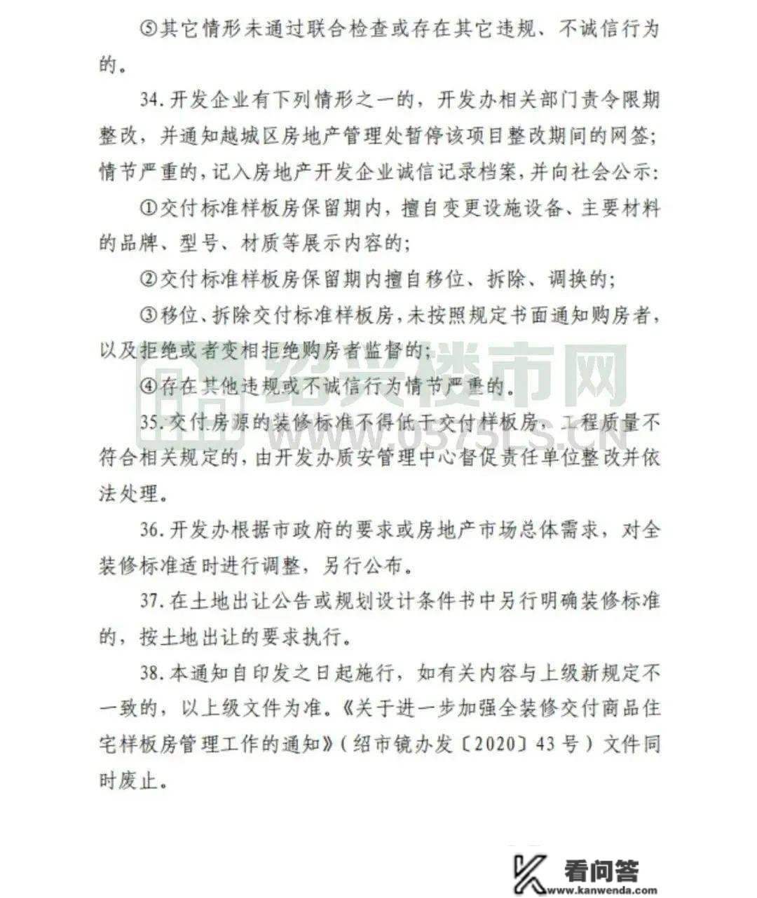 毛坯房回归！镜湖室第项目打消户内全拆修