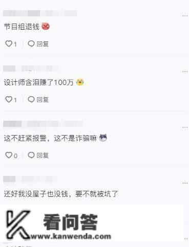 《梦想革新家》毛坯房后续，屋顶裂痕墙壁返碱，网友：那是诈骗