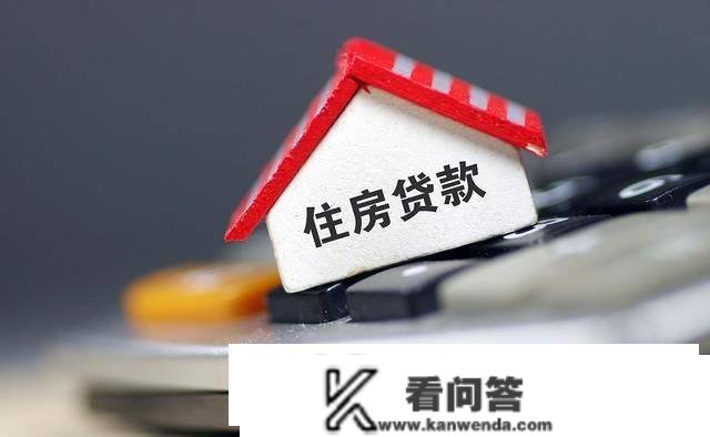 贷款购房时:从10个方面来区分贸易贷款、公积金贷款和组合贷款 贷款购房时:从10个方面来区分贸易贷款、公积金贷款和组合贷款
