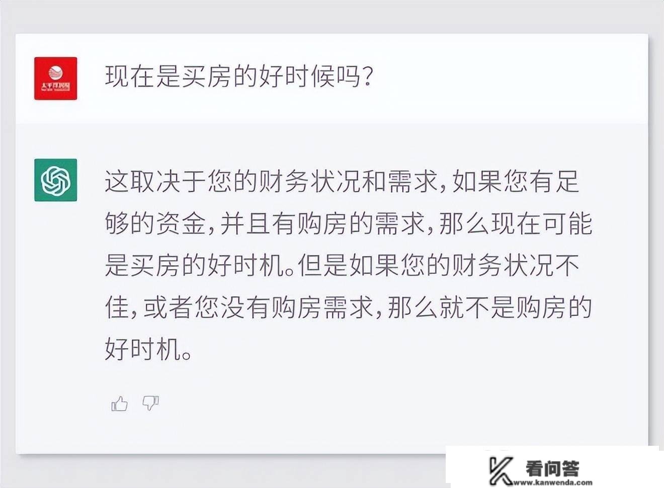 chatGPT会代替房产经纪人？我第一个差别意！