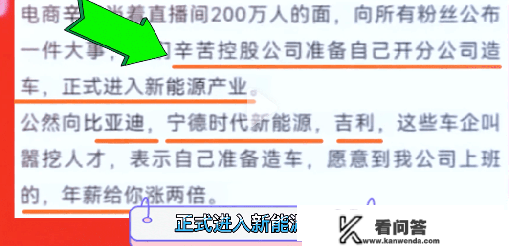 网红小杨哥买楼，辛巴成立房产置业公司，还有啥是主播不敢干的？