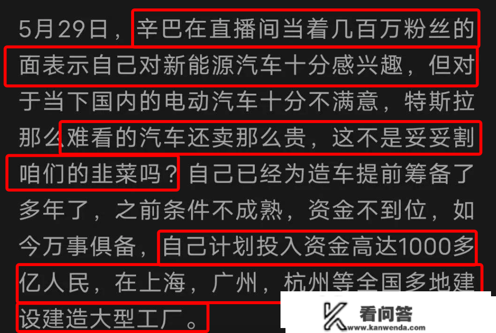 网红小杨哥买楼，辛巴成立房产置业公司，还有啥是主播不敢干的？