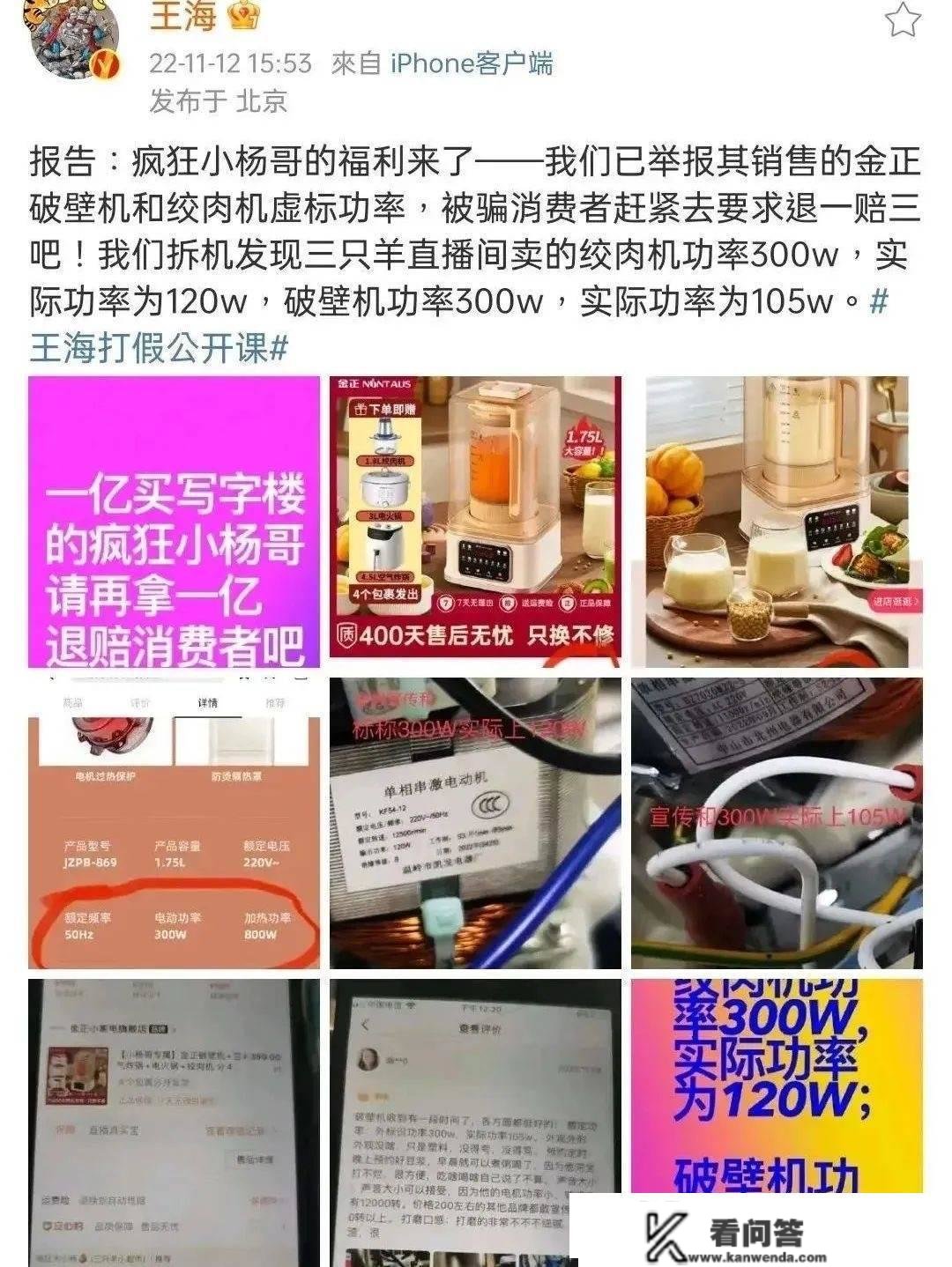 网红小杨哥买楼，辛巴成立房产置业公司，还有啥是主播不敢干的？