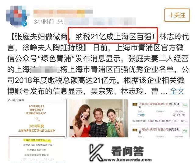 张庭自称每天开销不到10块钱，上个月刚花17亿买楼，豪宅大到迷路