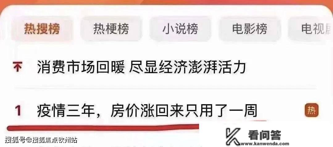 广州楼市苏醒“狂飚”！买楼的人回来了！市中心有盘到访近千台！