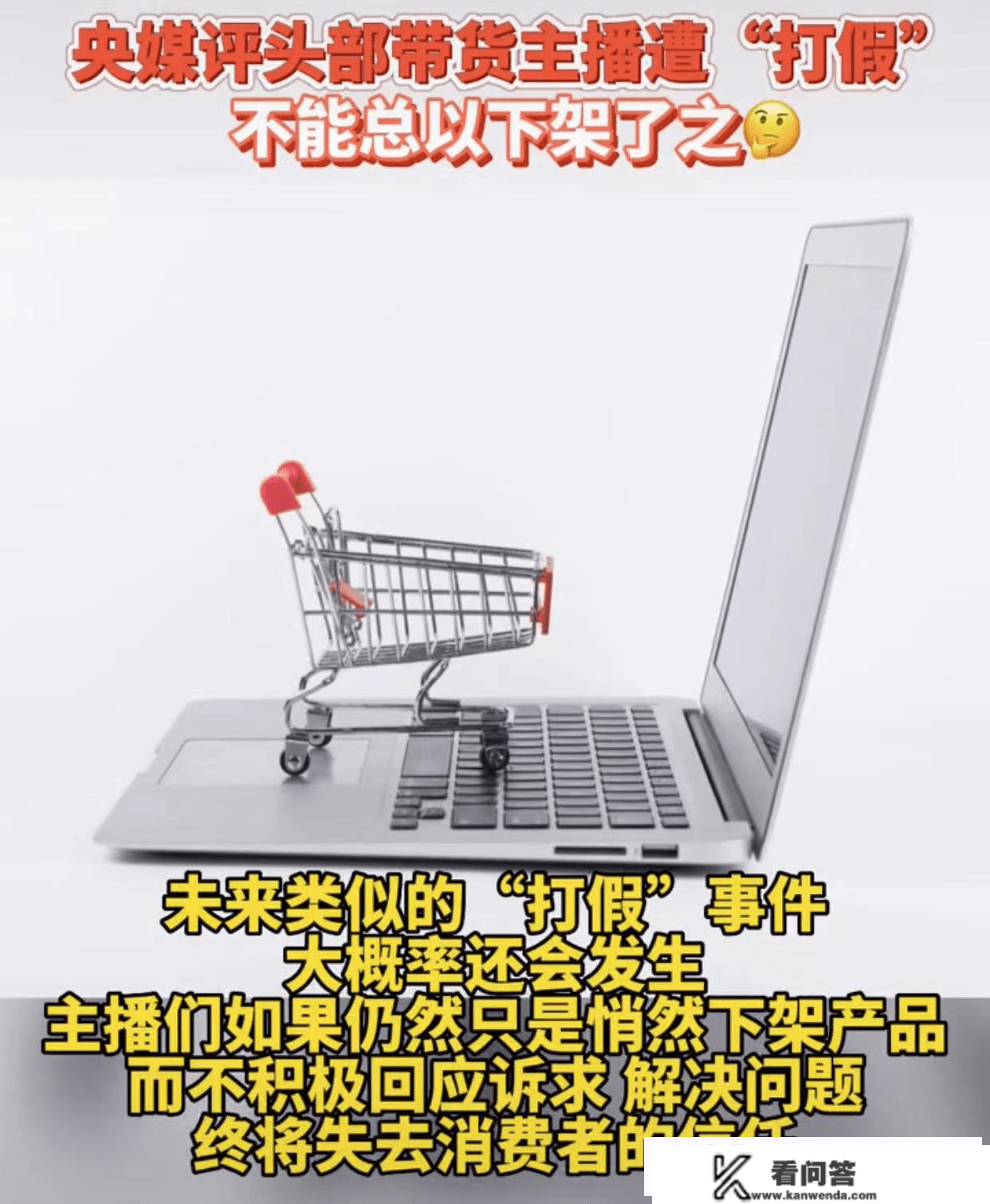 央媒评疯狂小杨哥被打假，婉言不克不及下架了之，对方曾花1.03亿买楼