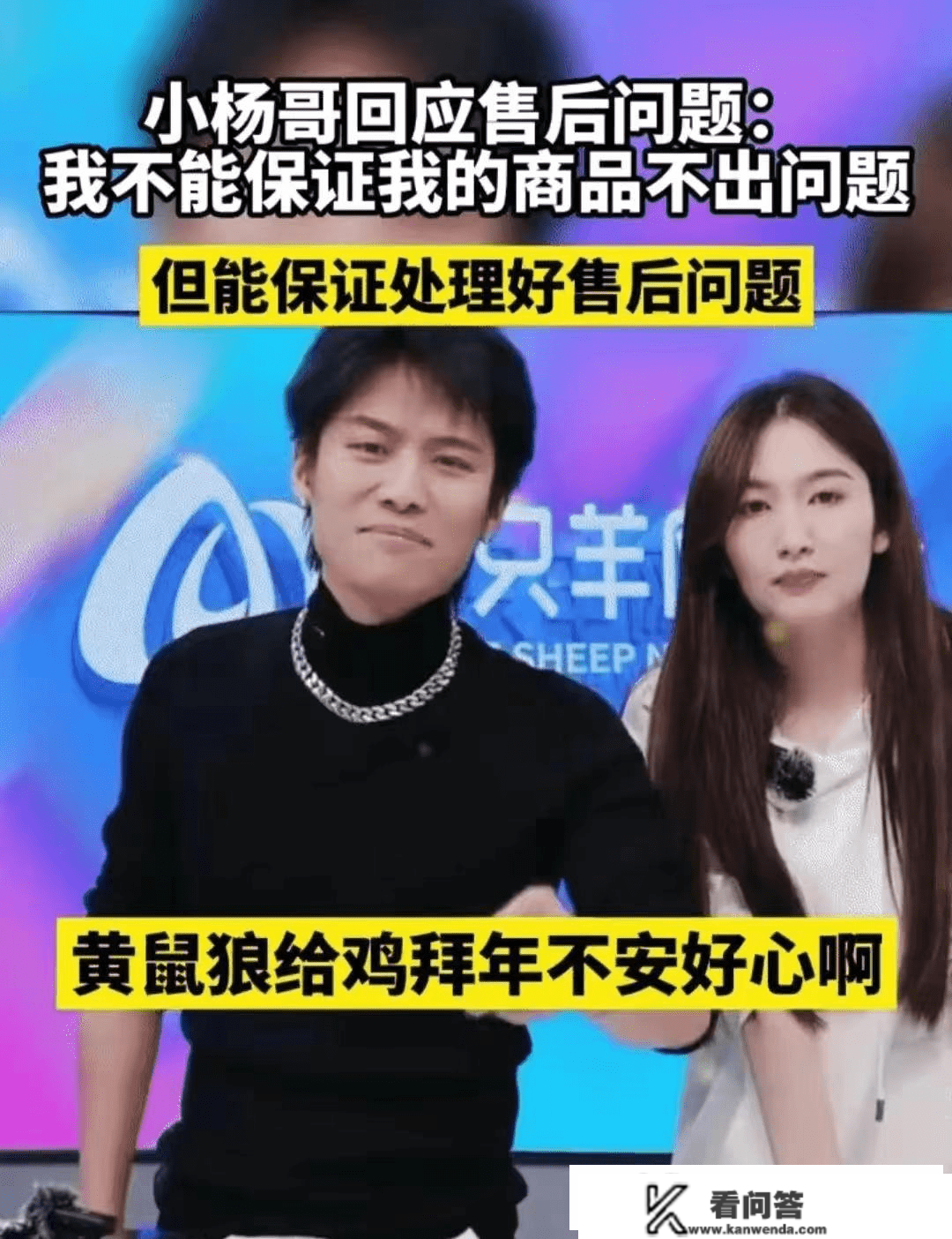 央媒评疯狂小杨哥被打假，婉言不克不及下架了之，对方曾花1.03亿买楼