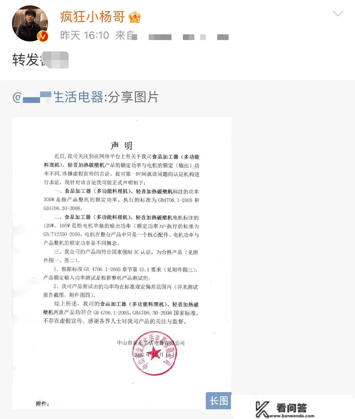 央媒评疯狂小杨哥被打假，婉言不克不及下架了之，对方曾花1.03亿买楼