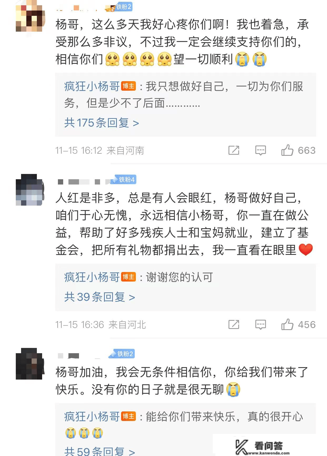 央媒评疯狂小杨哥被打假，婉言不克不及下架了之，对方曾花1.03亿买楼