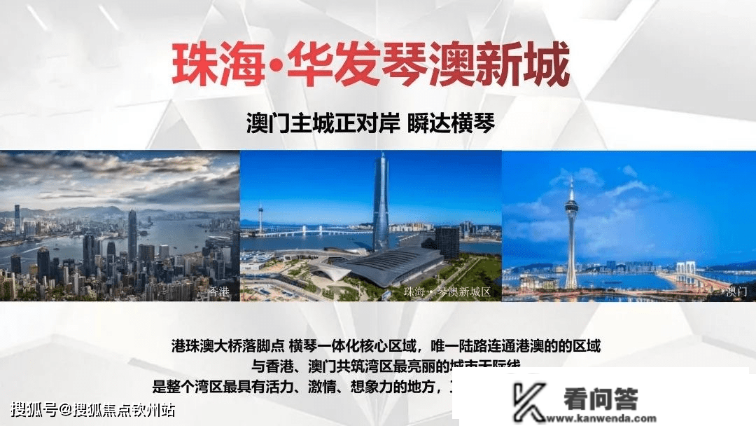 珠海香洲华发琴澳新城四时半岛二期面积有多大_建筑面积_利用面积