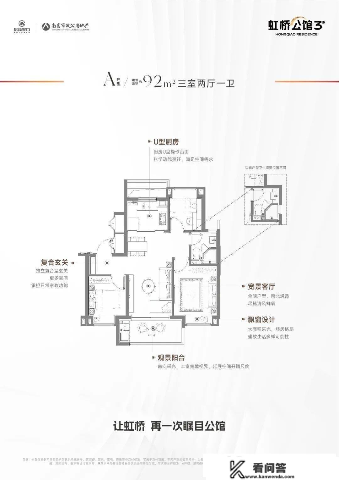 虹桥公馆(虹桥公馆三期)上海招商虹桥公馆_房价_房型图_户型图_交通地铁_地址