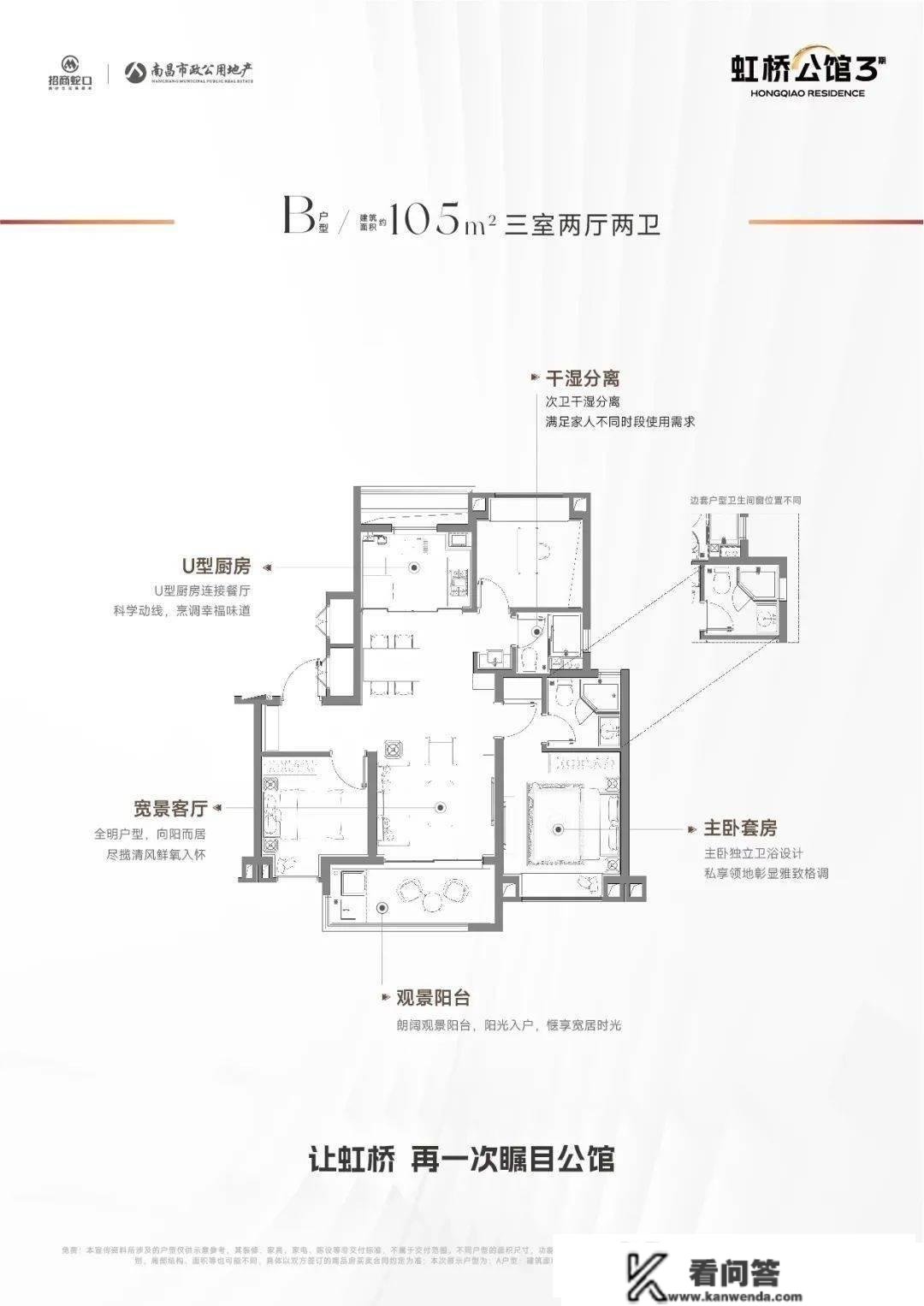 虹桥公馆(虹桥公馆三期)上海招商虹桥公馆_房价_房型图_户型图_交通地铁_地址