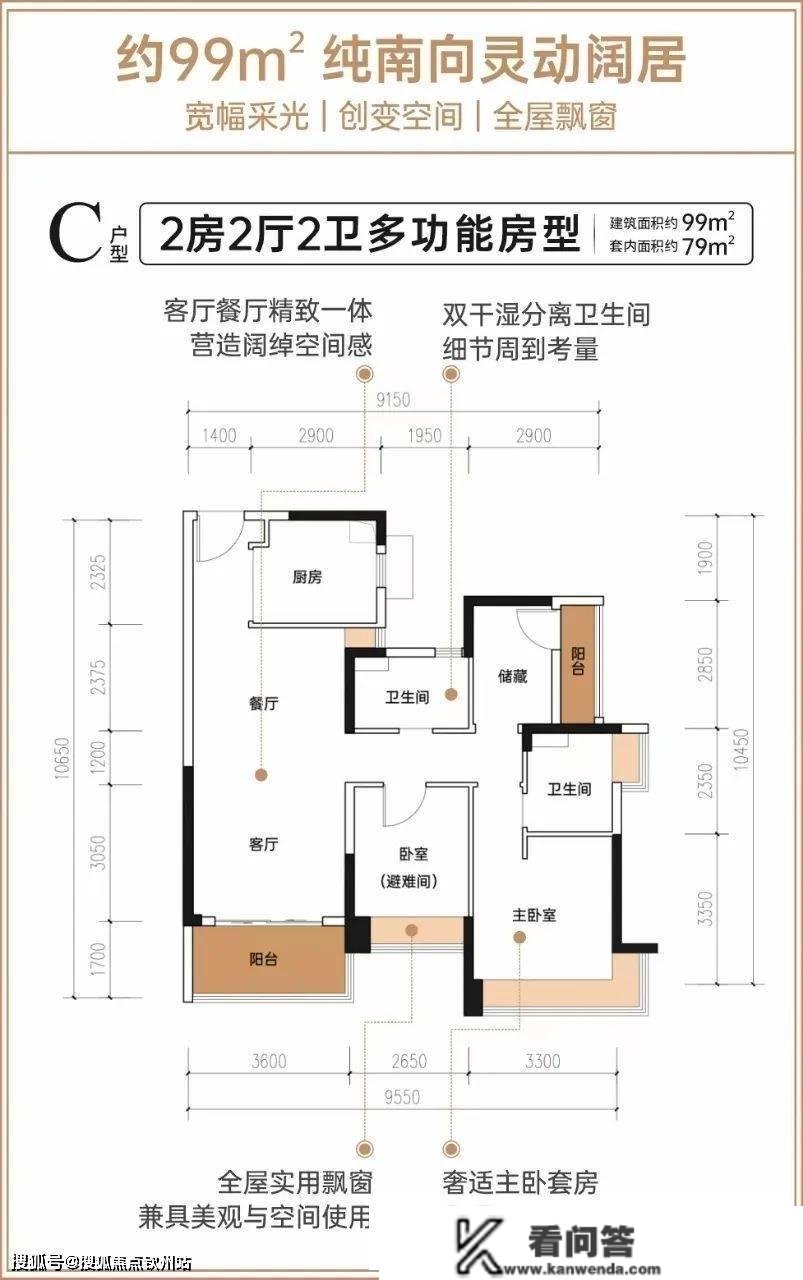 琴澳新城(珠海十字门·琴澳新城)_琴澳新城房价_房型图_户型图_交通_楼盘地址