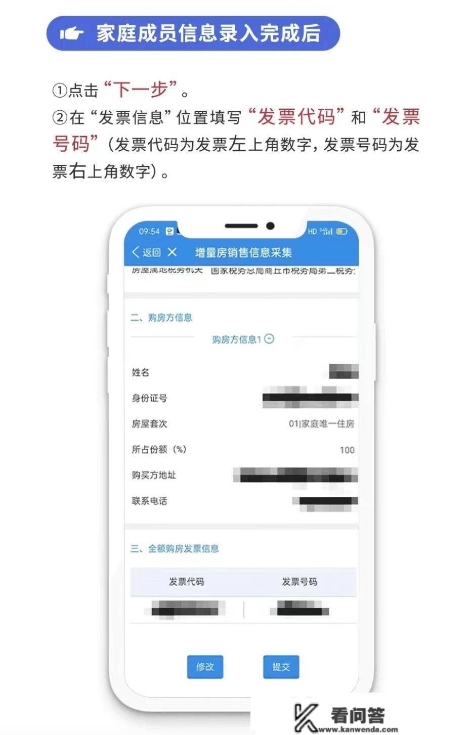 洛宁县增量房契税申报缴纳操做指引