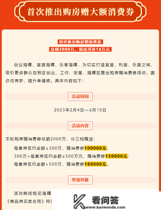 降了！首套利率更低3.7%，存量房贷款也能降