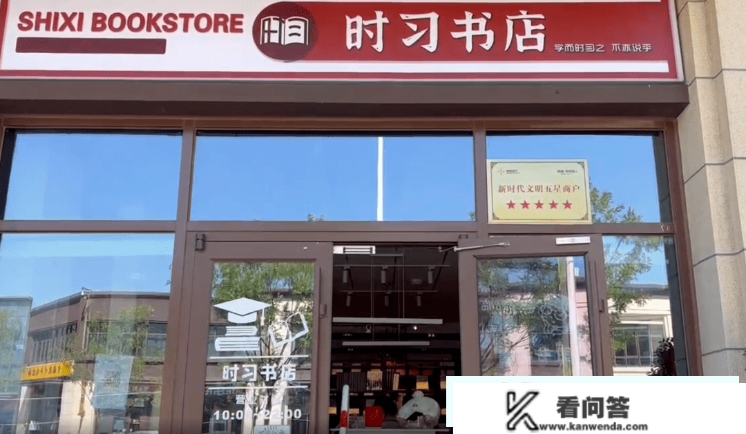 鸿坤地产|团泊鸿坤抱负城时习书店竞选2022最美书店