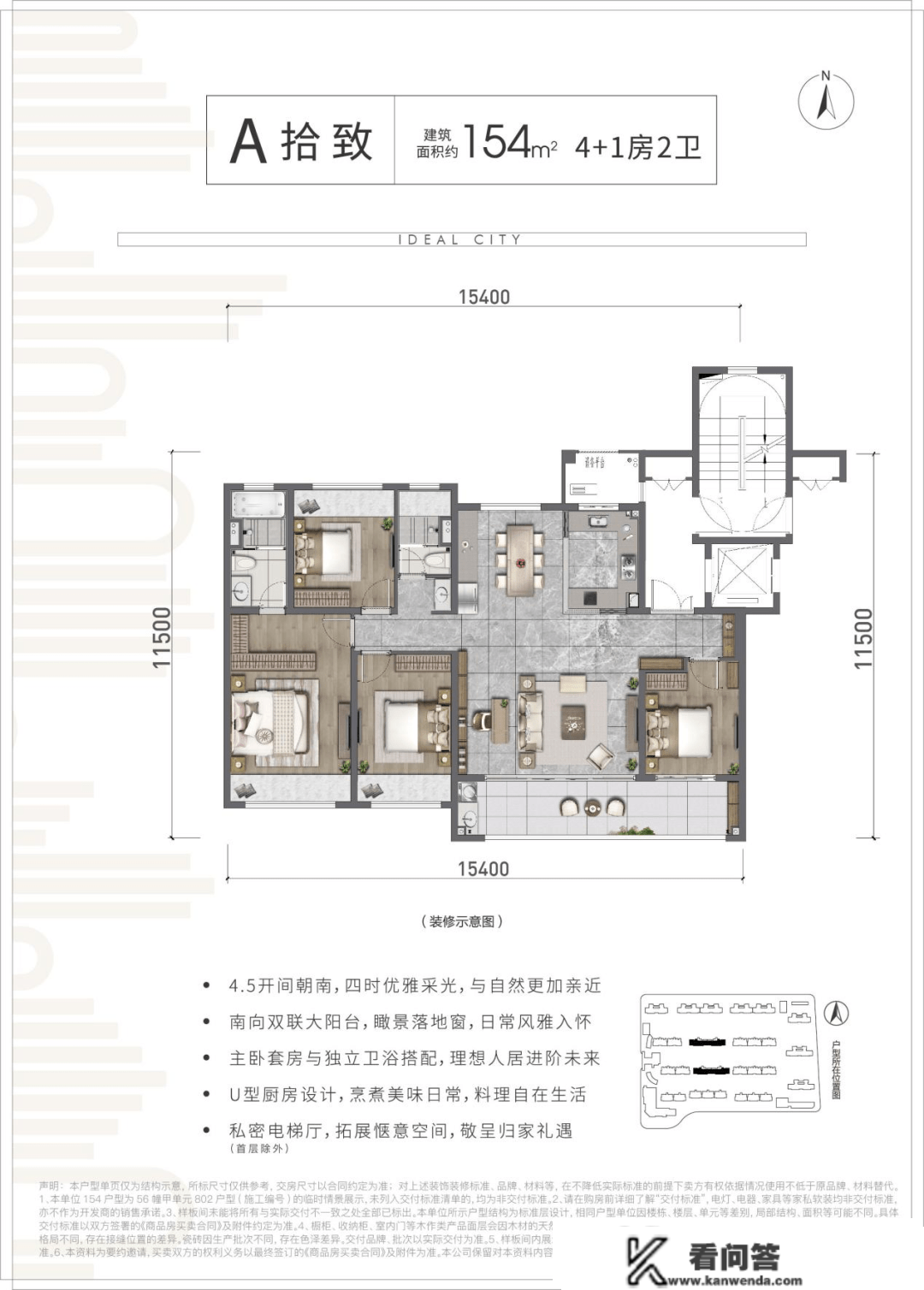 常州万科抱负城售楼中心欢送您400-630-0305 转1111@楼盘详情