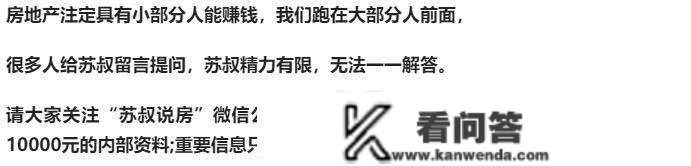 苏州买房：当下楼市最适用的买房建议！