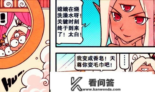 娥姐享受“木桶浴”，二郎却变身“洗澡用品”，降龙暗示：没眼看