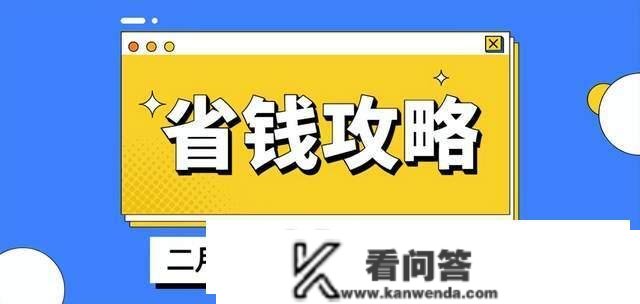 2月份 各大银行日常活动优惠资讯（券类精选）