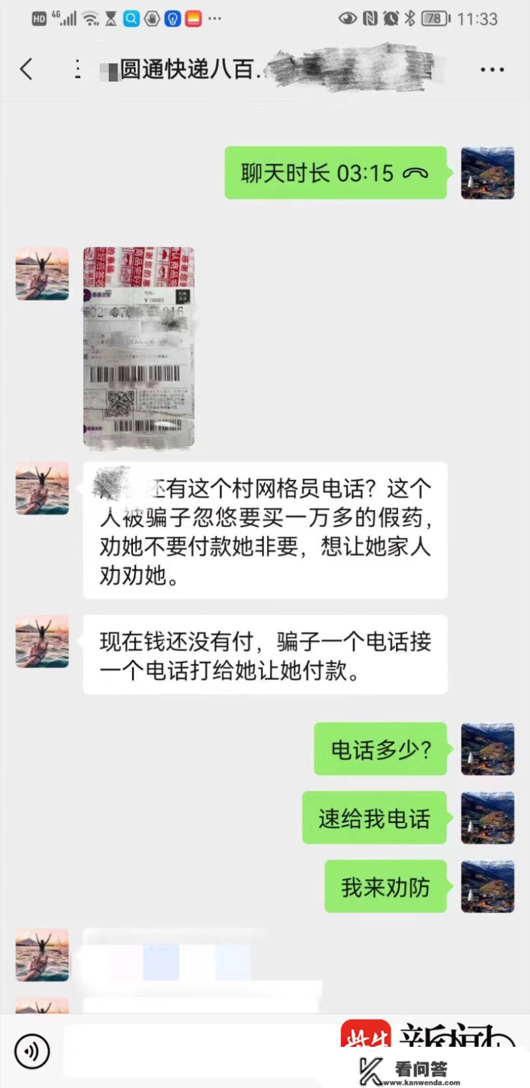 一个包裹到付费用10001元，快递站判断报警为白果及时行员