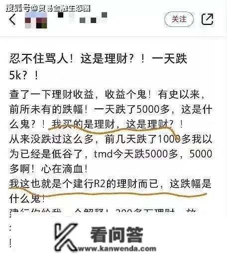 7000只银行理财破净！