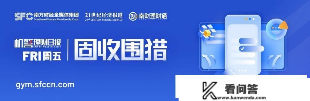 银行理财破净率下降至9.48%，纯固收产物净值根本上升至3个月前程度丨机敏理财日报