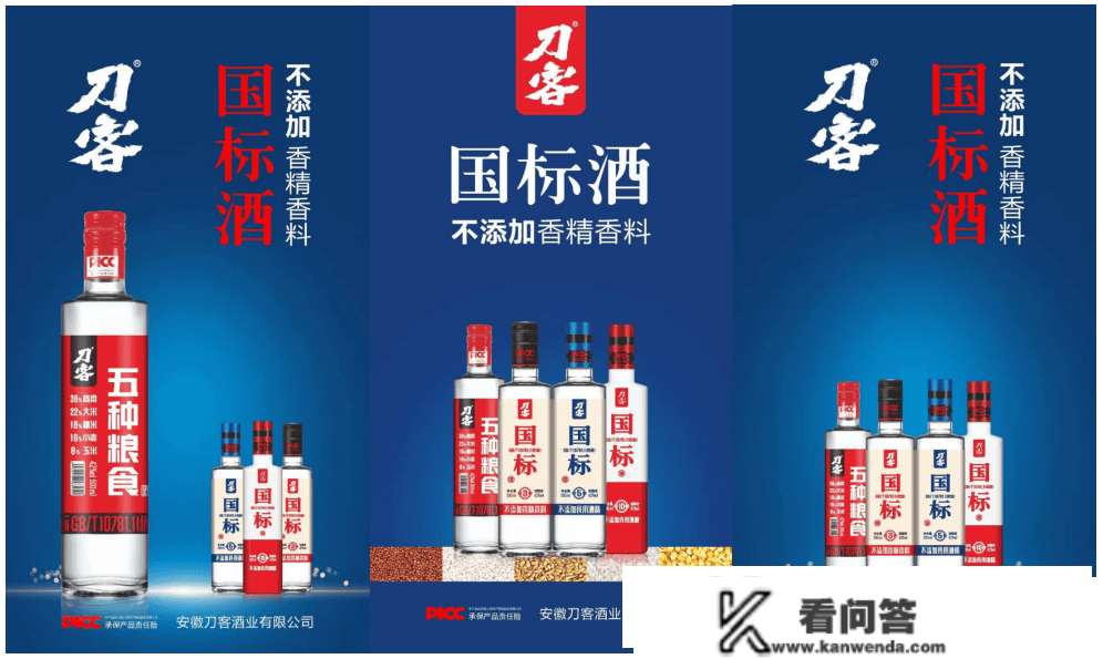 中国人保为刀客白酒承保产物责任险，为消费者保驾护航！