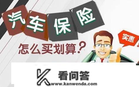 原创
                续保之时划痕险以及玻璃险能否有需要上